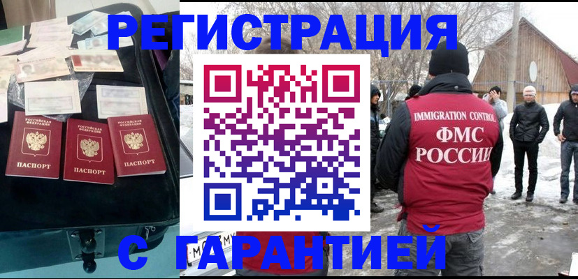 временная регистрация 2025 в Вологде