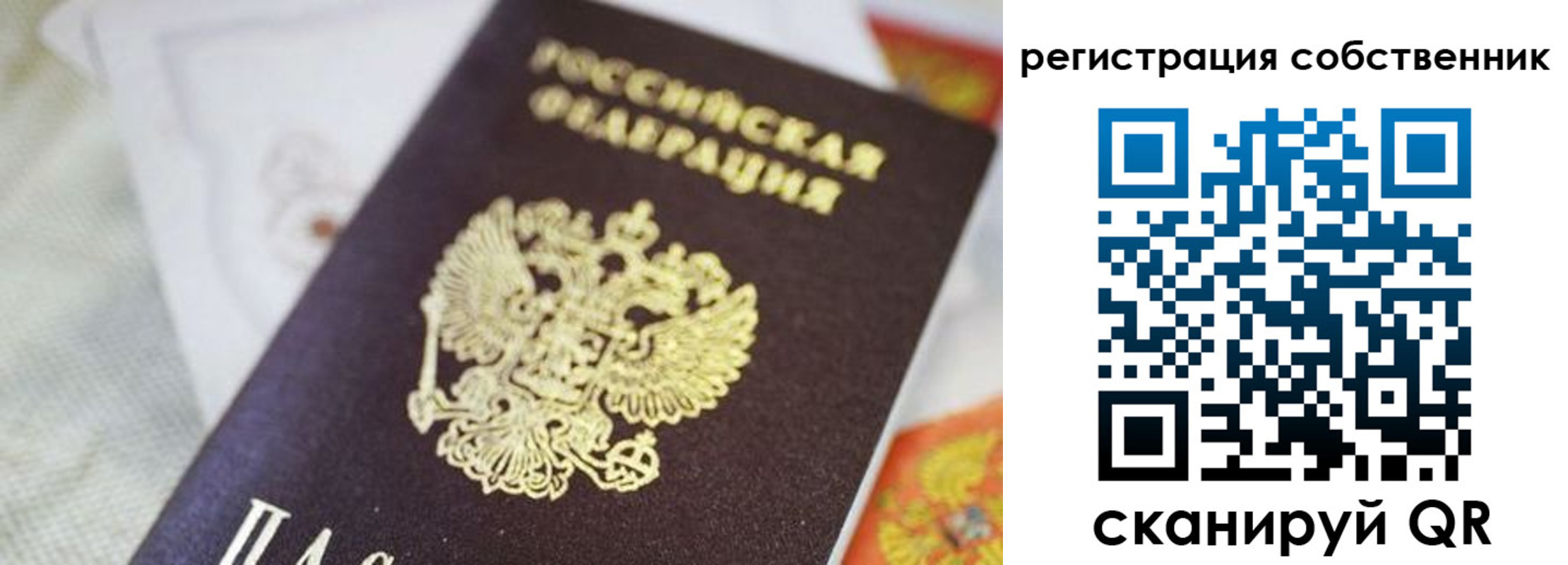 прописка для работы в Вологде