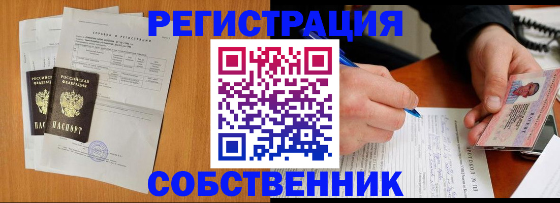 временная регистрация для всех в Вологде