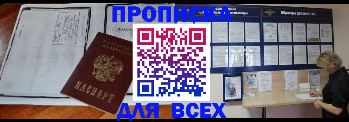 прописка поиск в Вологде