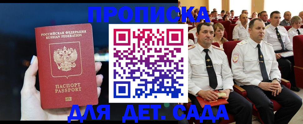 где прописаться в Вологде
