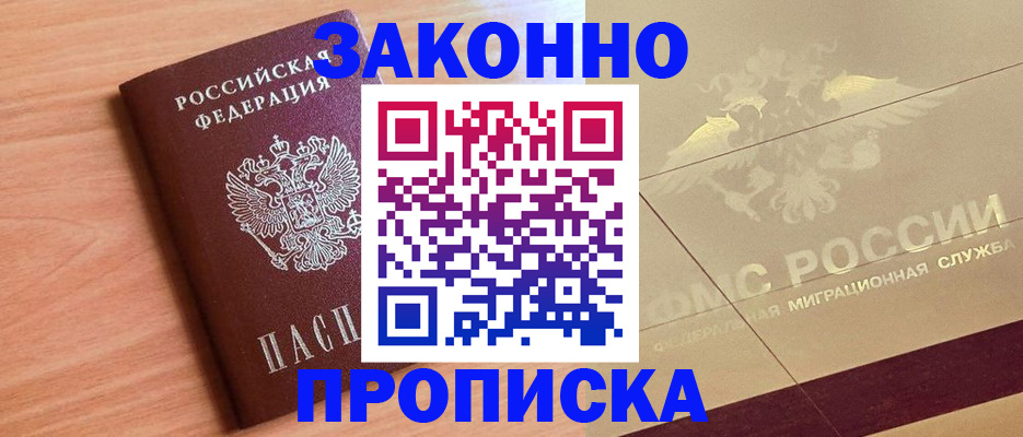 временная регистрация поиск в Вологде
